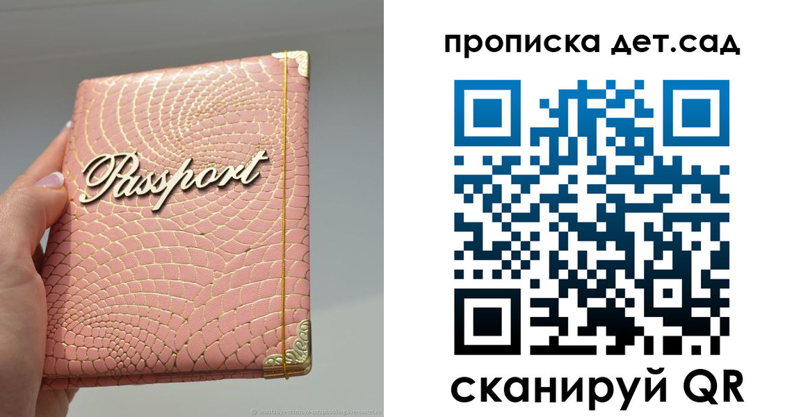 временная регистрация недорого в Бавлах
