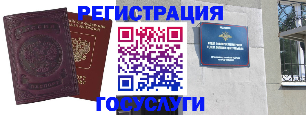 временная регистрация госуслуги в Бавлах