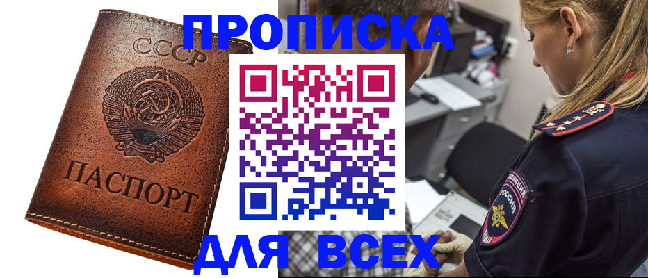 где прописаться в Бавлах