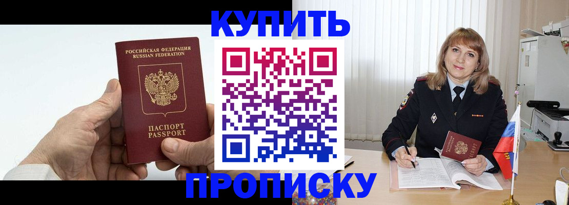 прописка регистрация в Бавлах