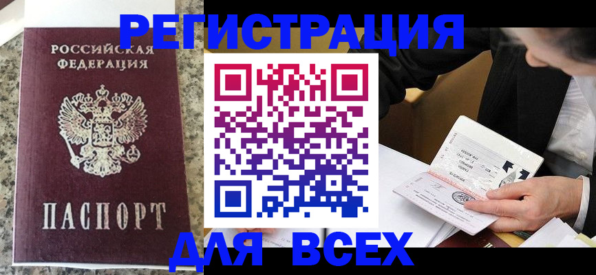 временная регистрация 2025 в Бавлах