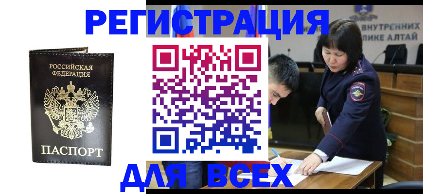 прописка поиск в Бавлах