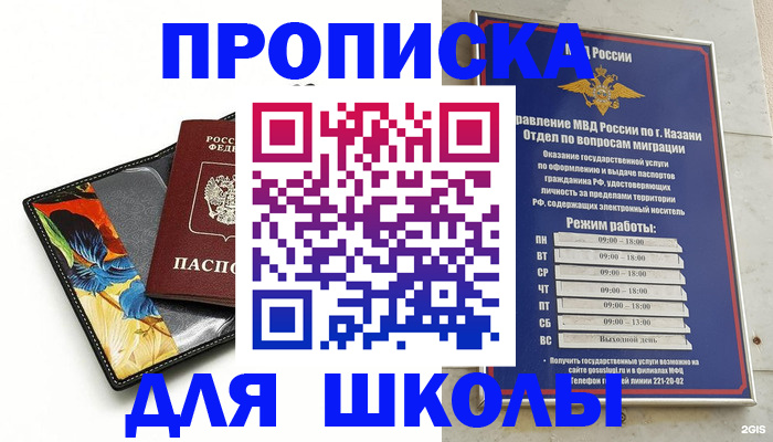 регистрация для дет. сада в Бавлах