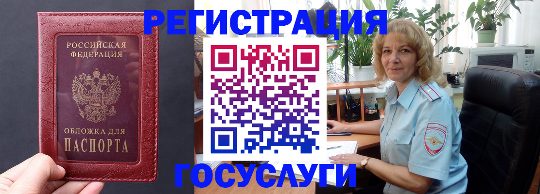миграционный учет в Бавлах
